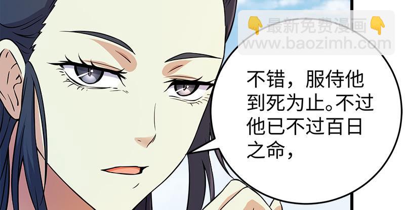 笑傲江湖 - 第一百二十九話 送禮來啦！(2/3) - 4