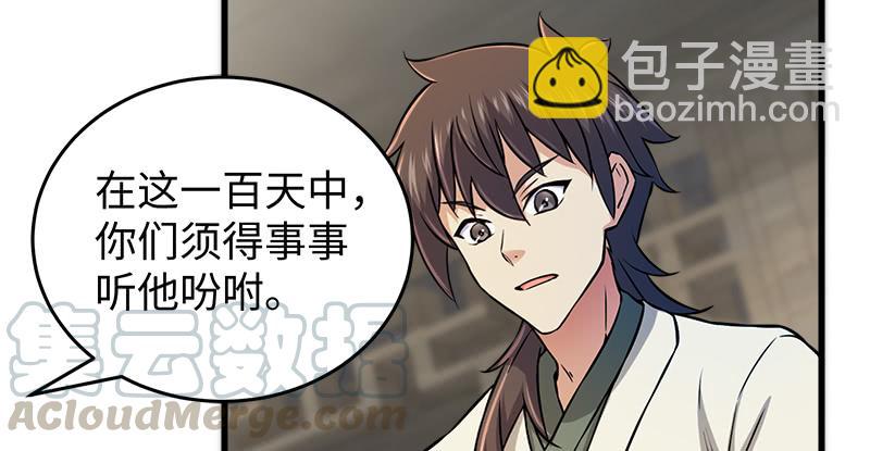 笑傲江湖 - 第一百二十九話 送禮來啦！(2/3) - 7