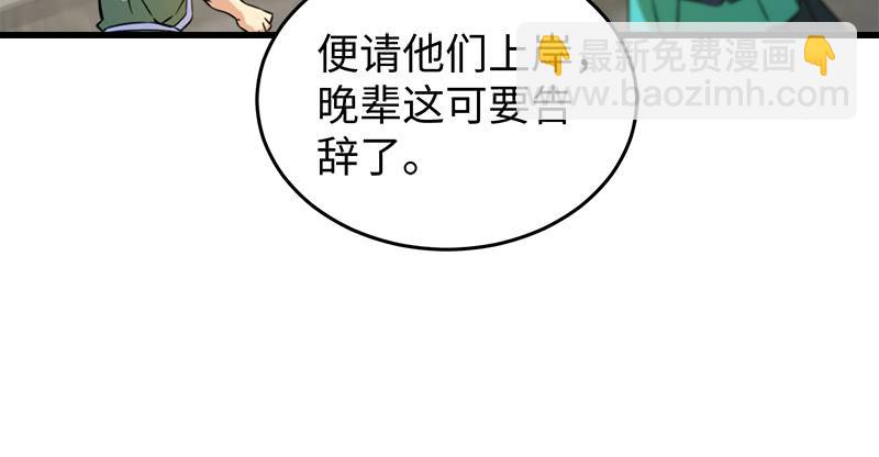 笑傲江湖 - 第一百二十九話 送禮來啦！(2/3) - 4