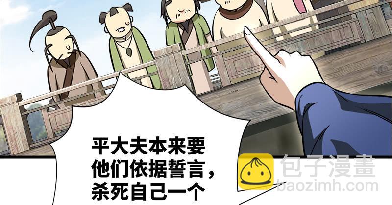 笑傲江湖 - 第一百二十九話 送禮來啦！(2/3) - 7