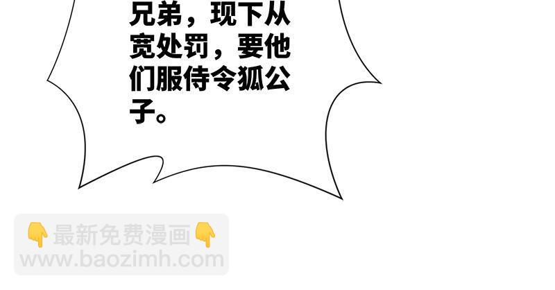 笑傲江湖 - 第一百二十九話 送禮來啦！(2/3) - 8