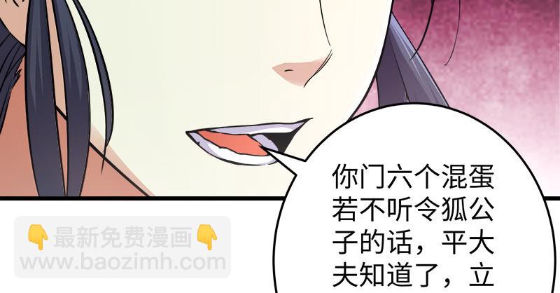 笑傲江湖 - 第一百二十九話 送禮來啦！(2/3) - 2