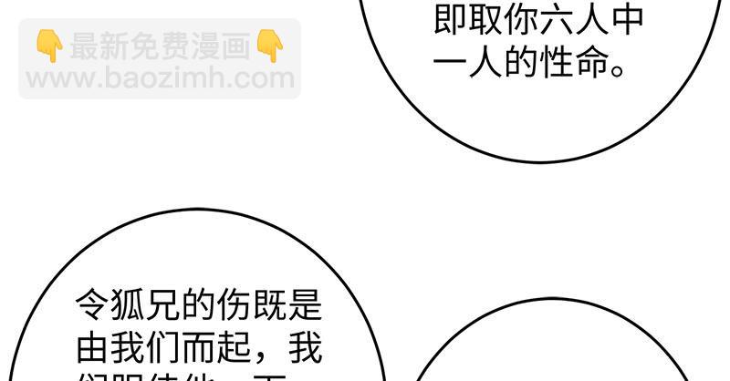 笑傲江湖 - 第一百二十九話 送禮來啦！(2/3) - 3