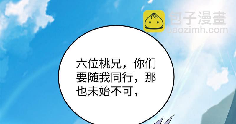 笑傲江湖 - 第一百二十九話 送禮來啦！(2/3) - 7