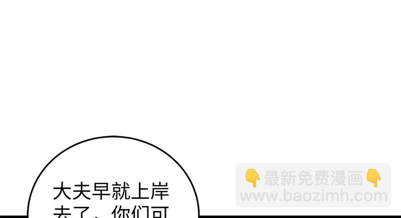 笑傲江湖 - 第一百二十九話 送禮來啦！(1/3) - 8