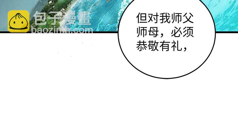 笑傲江湖 - 第一百二十九話 送禮來啦！(2/3) - 2