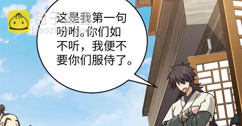 笑傲江湖 - 第一百二十九話 送禮來啦！(2/3) - 4