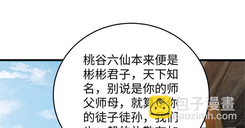 笑傲江湖 - 第一百二十九話 送禮來啦！(2/3) - 7