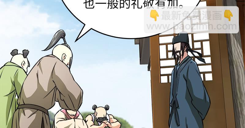 笑傲江湖 - 第一百二十九話 送禮來啦！(2/3) - 8