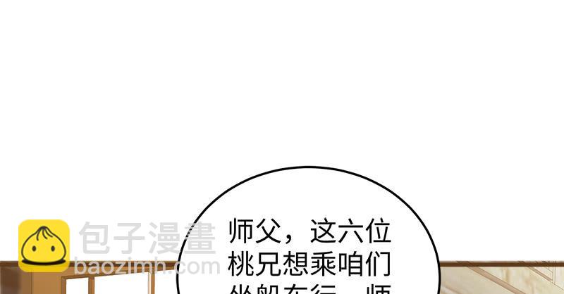 笑傲江湖 - 第一百二十九話 送禮來啦！(2/3) - 2