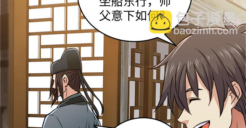 笑傲江湖 - 第一百二十九話 送禮來啦！(2/3) - 3