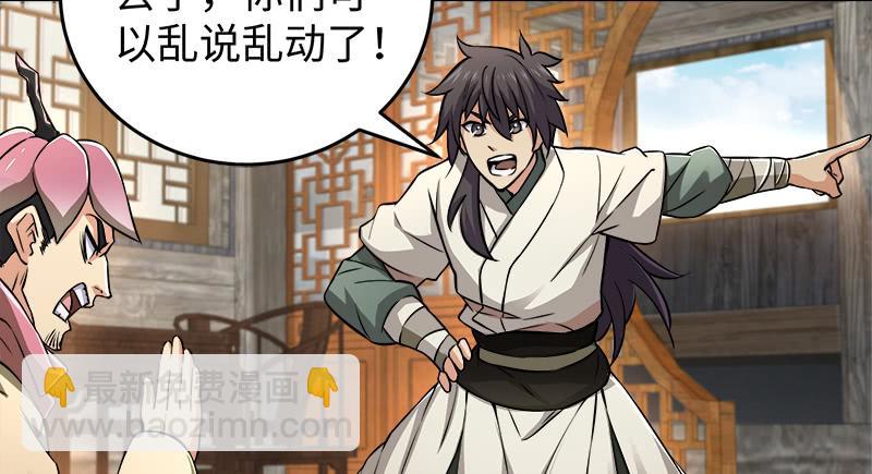 笑傲江湖 - 第一百二十九話 送禮來啦！(1/3) - 1