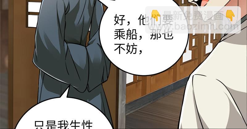 笑傲江湖 - 第一百二十九話 送禮來啦！(2/3) - 4