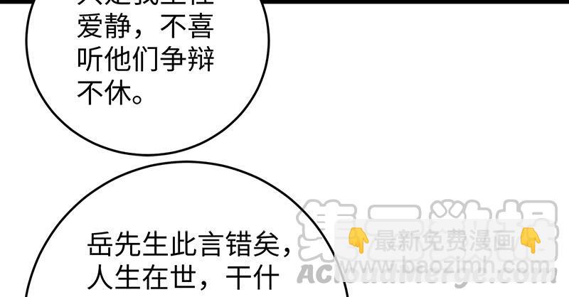 笑傲江湖 - 第一百二十九話 送禮來啦！(2/3) - 5