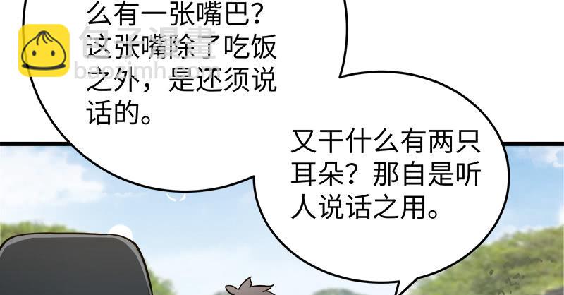 笑傲江湖 - 第一百二十九話 送禮來啦！(2/3) - 6