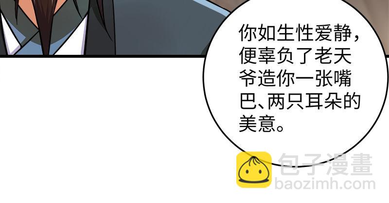 笑傲江湖 - 第一百二十九話 送禮來啦！(2/3) - 8