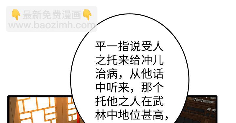 笑傲江湖 - 第一百二十九話 送禮來啦！(2/3) - 4