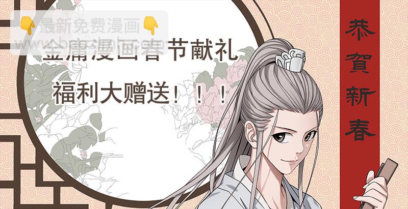 笑傲江湖 - 第一百四十二章 圍攻(3/3) - 3