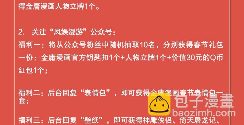 笑傲江湖 - 第一百四十二章 圍攻(3/3) - 6