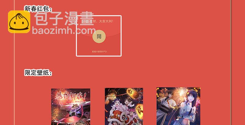 笑傲江湖 - 第一百四十二章 圍攻(3/3) - 4