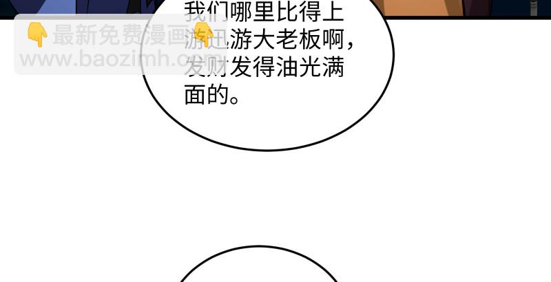 笑傲江湖 - 第一百四十二章 圍攻(1/3) - 5