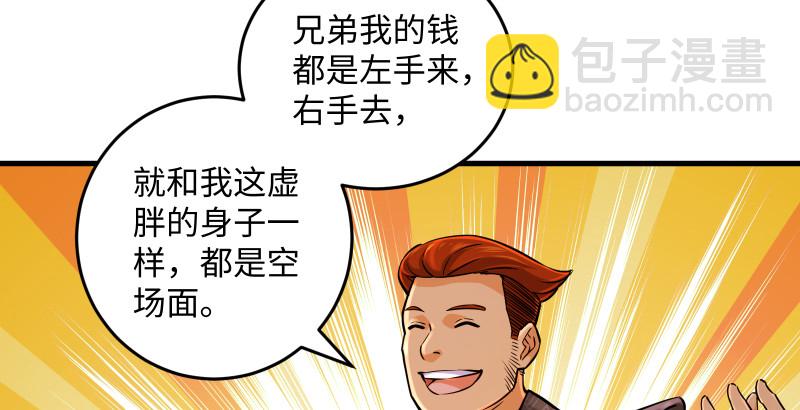 笑傲江湖 - 第一百四十二章 圍攻(1/3) - 6