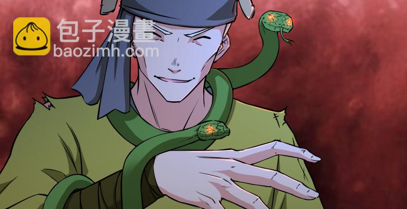 笑傲江湖 - 第一百四十二章 圍攻(1/3) - 8