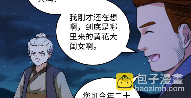 笑傲江湖 - 第一百四十二章 圍攻(1/3) - 5