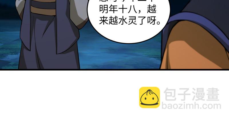 笑傲江湖 - 第一百四十二章 圍攻(1/3) - 6