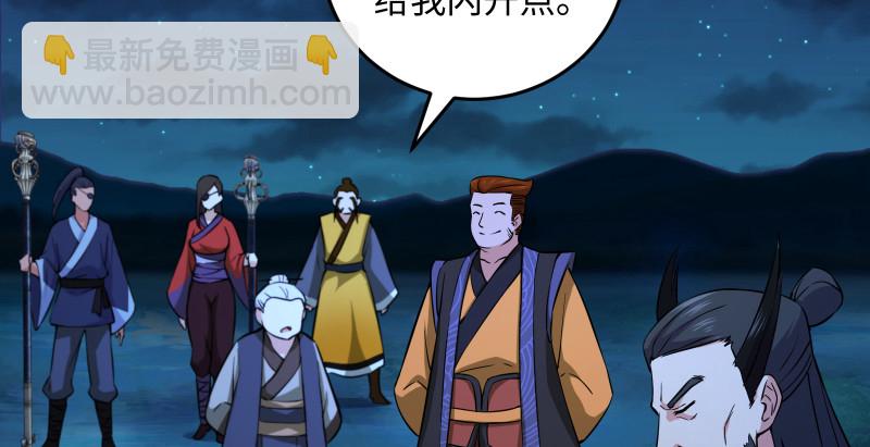 笑傲江湖 - 第一百四十二章 圍攻(1/3) - 8