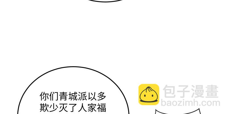 笑傲江湖 - 第一百四十二章 圍攻(1/3) - 7