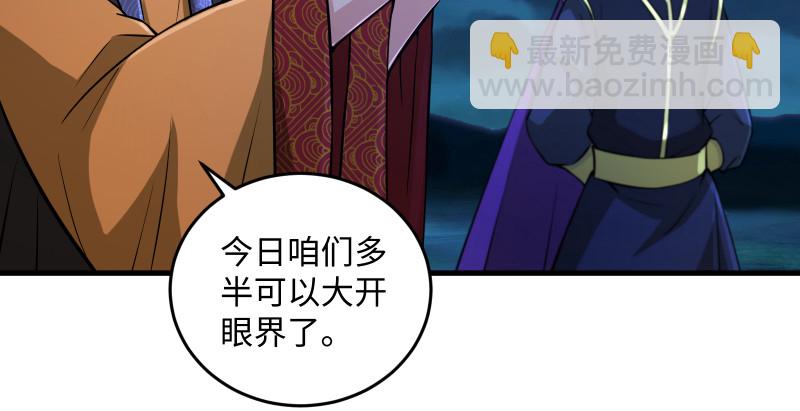 笑傲江湖 - 第一百四十二章 圍攻(1/3) - 4