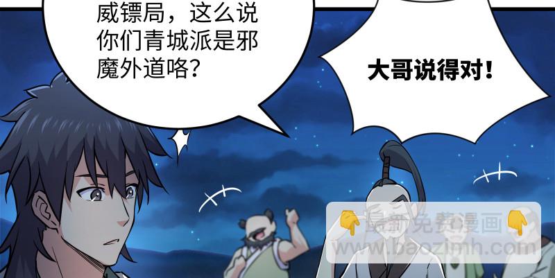 笑傲江湖 - 第一百四十二章 圍攻(1/3) - 8