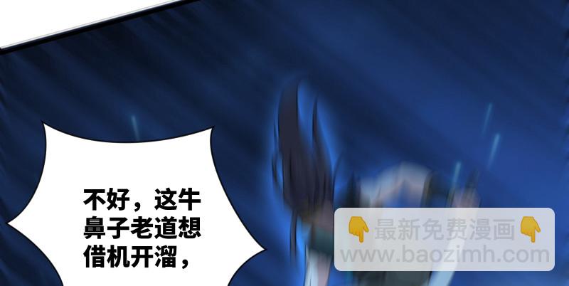 笑傲江湖 - 第一百四十二章 圍攻(2/3) - 6