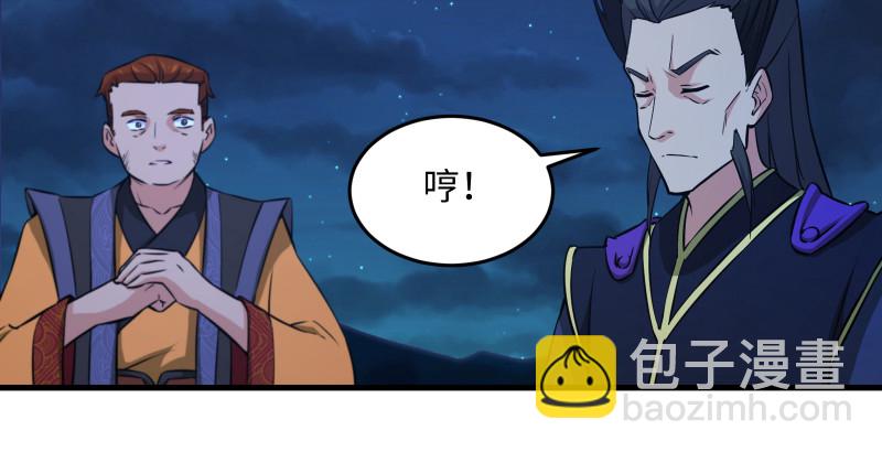 笑傲江湖 - 第一百四十二章 圍攻(1/3) - 6