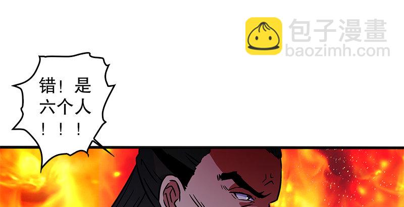 笑傲江湖 - 第十四話 衆矢之的·餘滄海(3/4) - 6