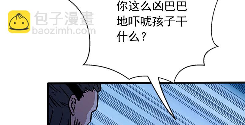 笑傲江湖 - 第十四話 衆矢之的·餘滄海(3/4) - 4