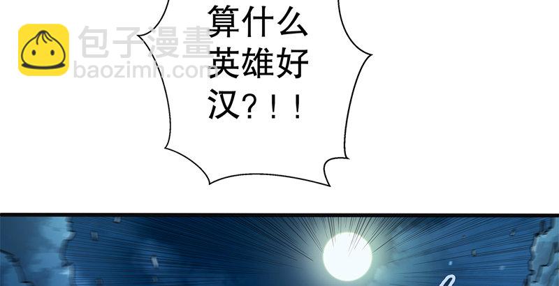 笑傲江湖 - 第十四話 衆矢之的·餘滄海(3/4) - 4