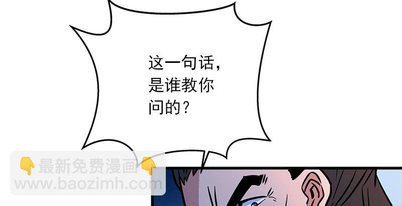 笑傲江湖 - 第十四話 衆矢之的·餘滄海(3/4) - 8