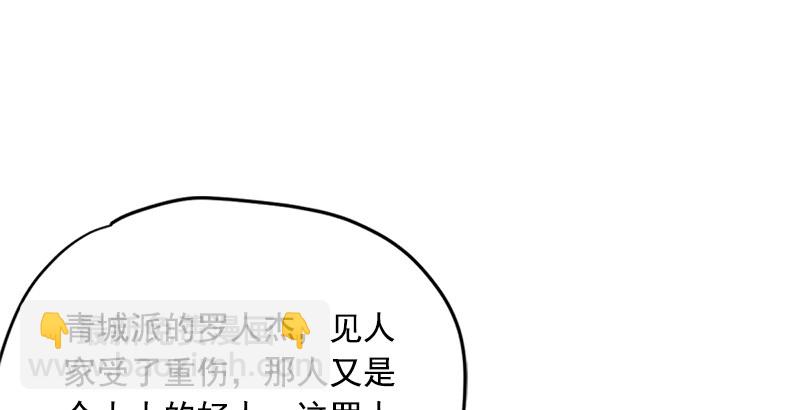 笑傲江湖 - 第十四話 衆矢之的·餘滄海(3/4) - 4