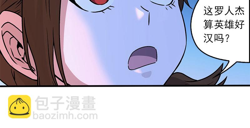 笑傲江湖 - 第十四話 衆矢之的·餘滄海(3/4) - 6