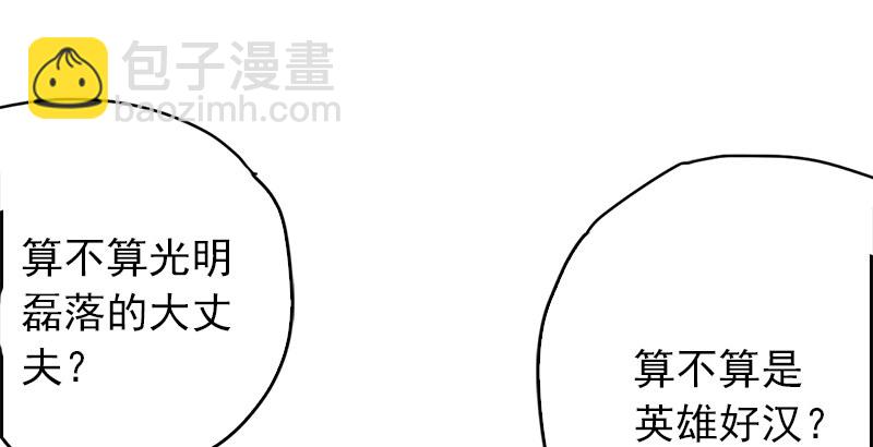 笑傲江湖 - 第十四話 衆矢之的·餘滄海(4/4) - 2