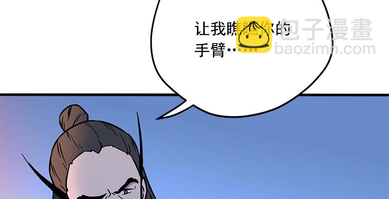 笑傲江湖 - 第十四話 衆矢之的·餘滄海(1/4) - 5