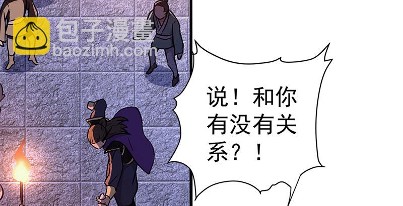 笑傲江湖 - 第十四話 衆矢之的·餘滄海(1/4) - 3