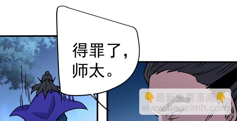 笑傲江湖 - 第十四話 衆矢之的·餘滄海(1/4) - 6