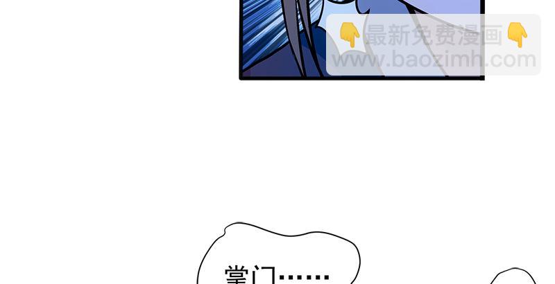 笑傲江湖 - 第十四話 衆矢之的·餘滄海(2/4) - 1