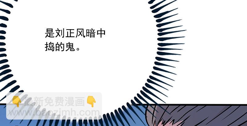 笑傲江湖 - 第十四話 衆矢之的·餘滄海(2/4) - 6