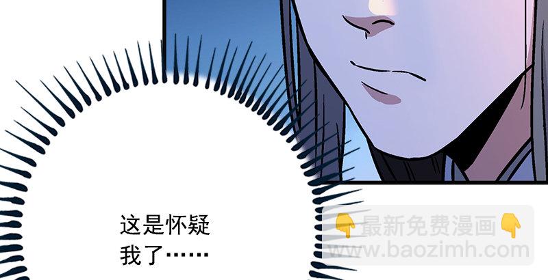 笑傲江湖 - 第十四話 衆矢之的·餘滄海(2/4) - 2