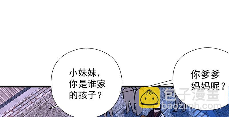 笑傲江湖 - 第十四話 衆矢之的·餘滄海(2/4) - 4