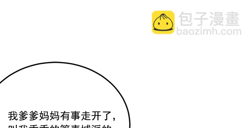 笑傲江湖 - 第十四話 衆矢之的·餘滄海(2/4) - 6